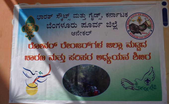 District Level Rovers Rangers Trekking and Nature Study Camp