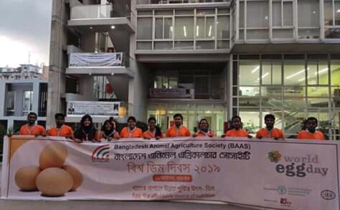 বিশ্ব ডিম দিবস-২০১৯