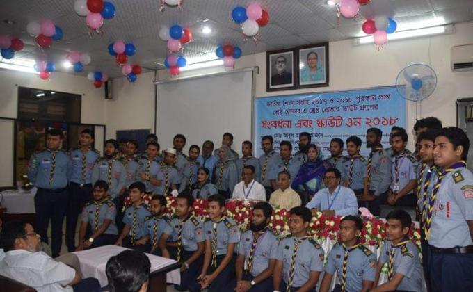 জাতীয় শিক্ষা সপ্তাহ ২০১৭ শ্রেষ্ঠ গ্রুপ সংবর্ধনা 