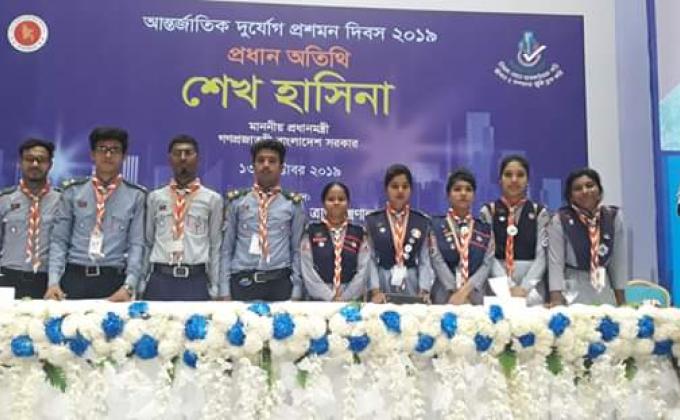 আন্তর্জাতিক দুর্যোগ প্রশমন দিবস