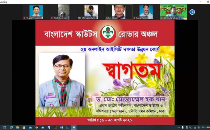 ২য় অনলাইন আইসিটি দক্ষতা উন্নয়ন কোর্স অনুষ্ঠিত