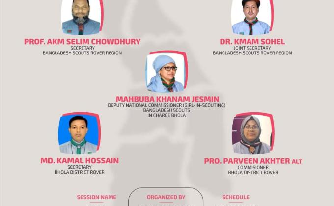 তৃণমূলে রোভারিং ৮ম পর্ব