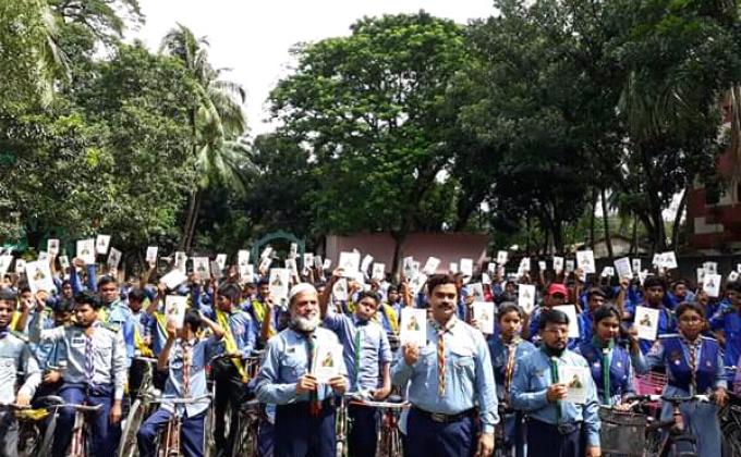 সাইকেল র‍্যালি
