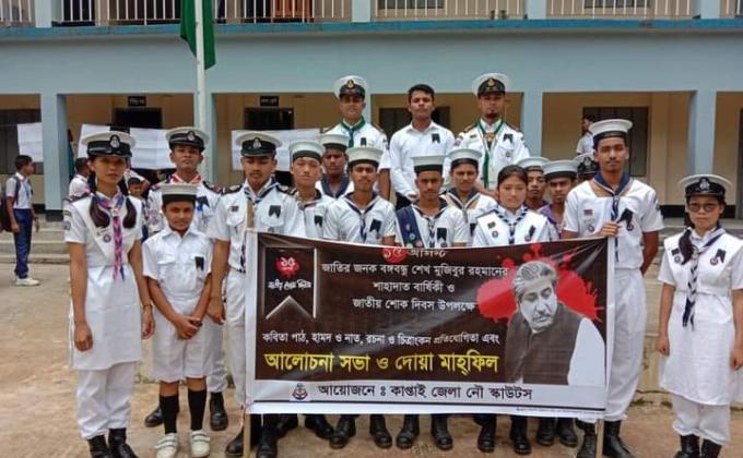 জাতীয় শোক দিবস পালন

