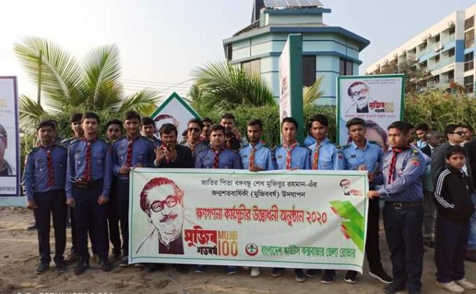 মুজিব শতবর্ষের ক্ষণগণনা কর্মসূচি উদ্বোধন,২০২০