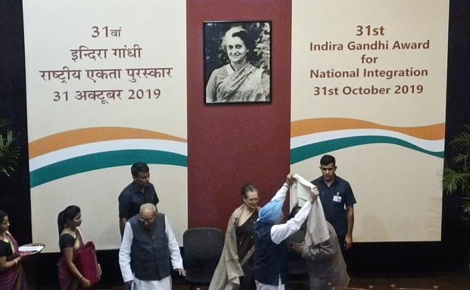 Indira Gandhi National Integration Award presentation function-reg 