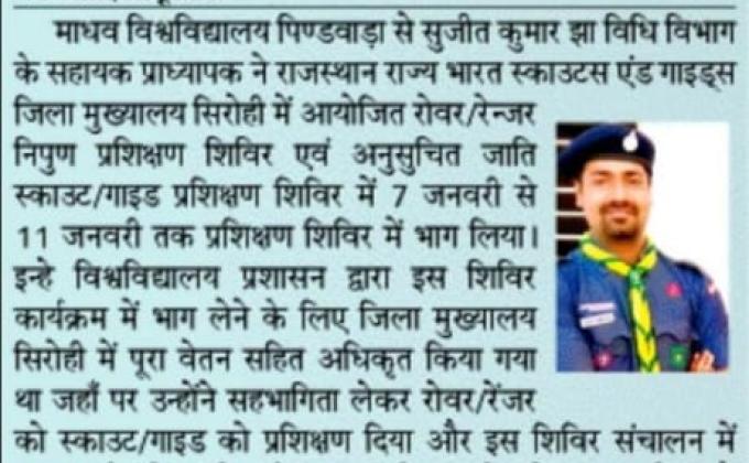 NIPUN ROVER RANGER CAMP