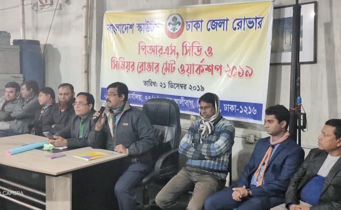 পিআরএস,সিডি ও সিনিয়র রোভার মেট ওয়ার্কসপ