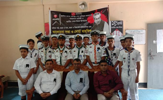 জাতীয় শোক দিবস