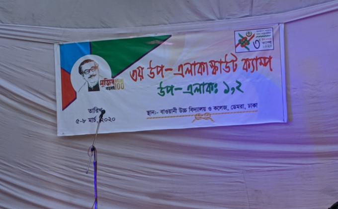 3rd Sub-area scout camp