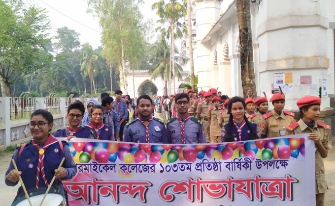 কারমাইকেল কলেজের ১০৩তম প্রতিষ্ঠা বার্ষকী উযাপন