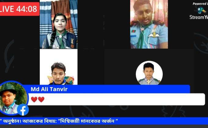 লাইভ টকশো ( স্কাউটিং অবিজ্ঞতা ও অ্যাওয়ার অর্জন)