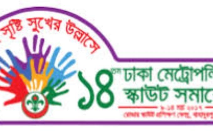 Grand Campfire,14th Dhaka Metropolitan Scout Camp 2017
