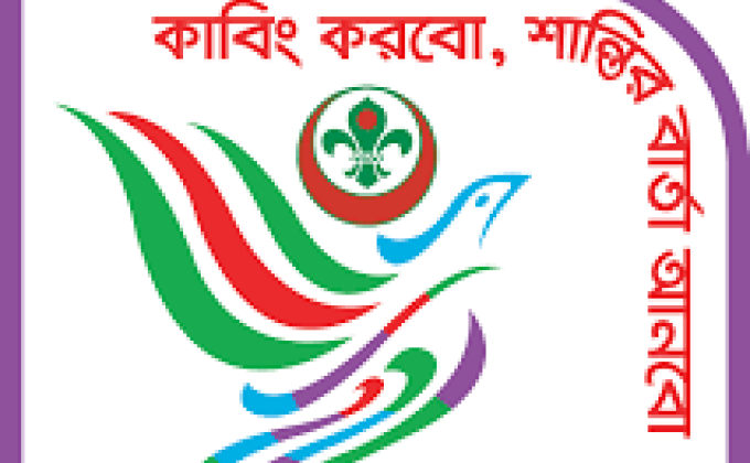 9th National Cub Camporee 2020