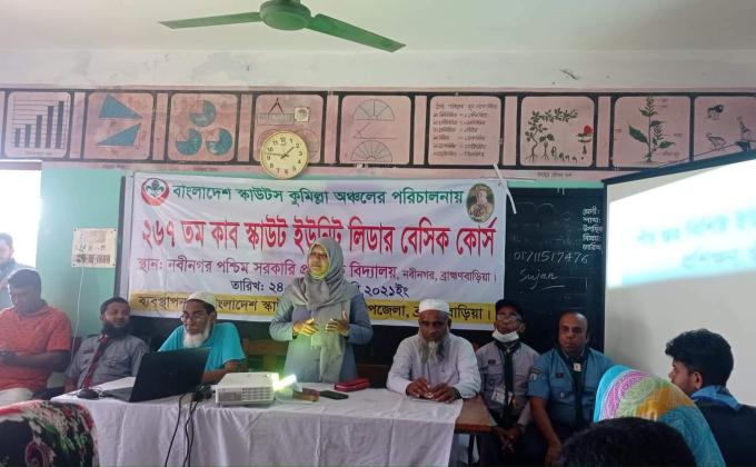২৬৭ তম কাব স্কাউট ইউনিট লিডার বেসিক কোর্স উদ্ভোদন 