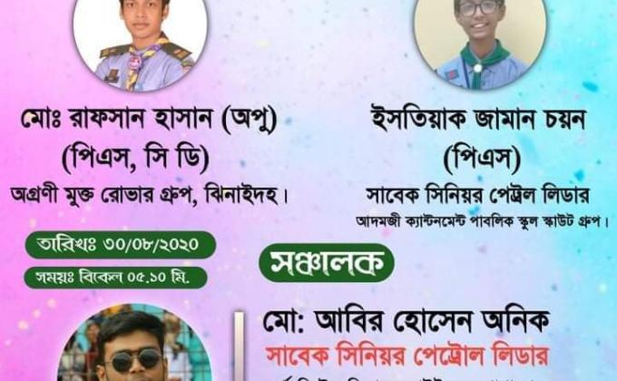 ব্যাক্তিজীবনে প্রেসিডেন্ট'স স্কাউটের ভূমিকা