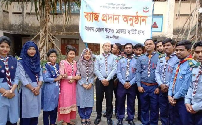 ব্যাজ প্রদান অনুষ্ঠান 
