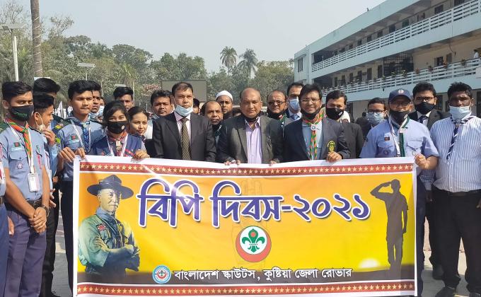 বিপি দিবস-২০২১