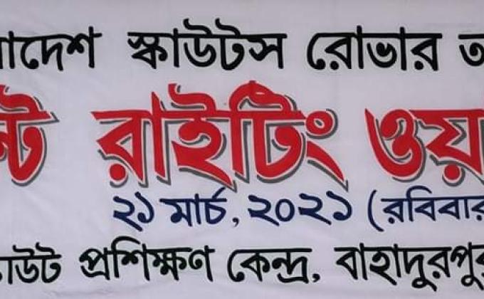 Content Writing Workshop by Bangladesh Scouts, Rover Region.