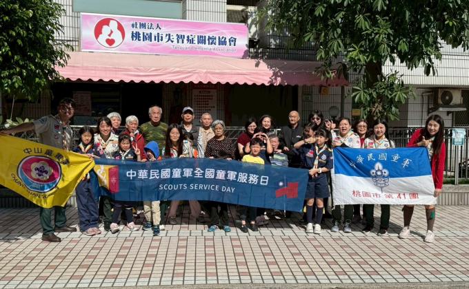 Scouts' Power Forever, Protecting Our Homeland; Remembering the Past, Walking Together in Chung-Shan