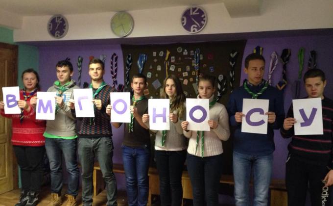 Happy birthday of  National Organization of Scouts of Ukraine 