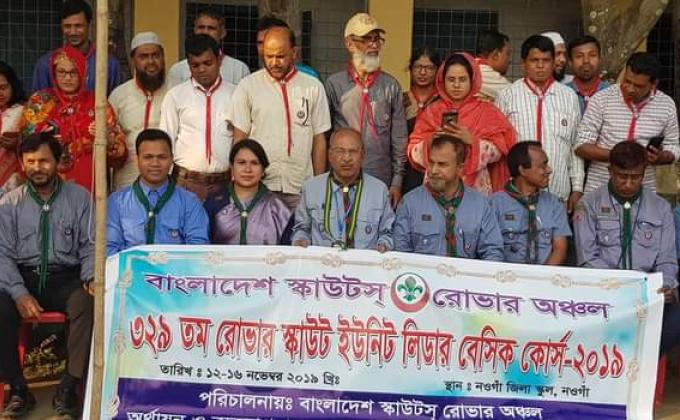 ৩২৯ তম রোভার স্কাউট ইউনিট লিডার বেসিক কোর্স-২০১৯