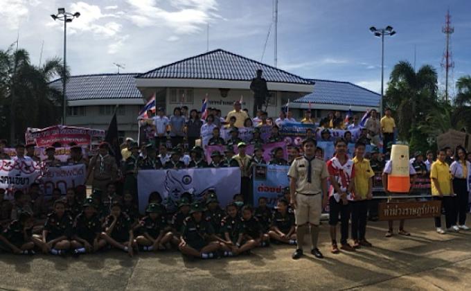 ลูกเสือผู้นำสันติภาพ โรงเรียนท่าม่วงราษฎร์บำรุงร่วมกิจกรรมรณรงค์ต้านภัยยาเสพติด