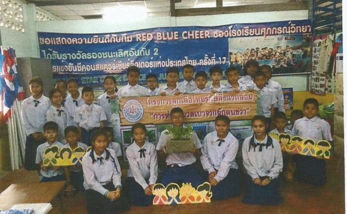 ลูกเสือไทยรักษ์สิ่งแวดล้อม ทำอิฐมวลเบาจากผักตบชวา