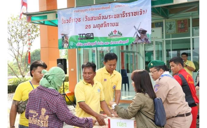 25 พฤศจิกายน วันมหาวชิราวุธ (วันสมเด็จพระมหาธีรราชเจ้า)