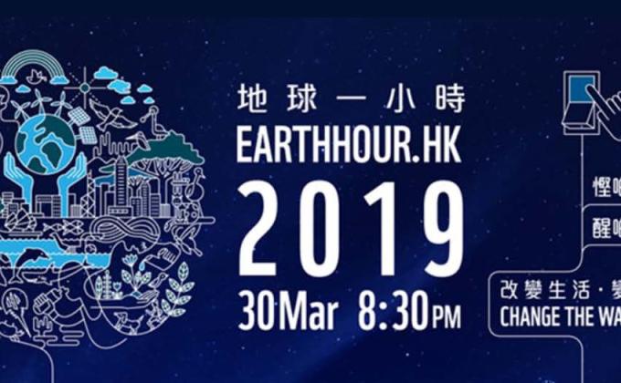 2019 Earth Hour Tram Parade