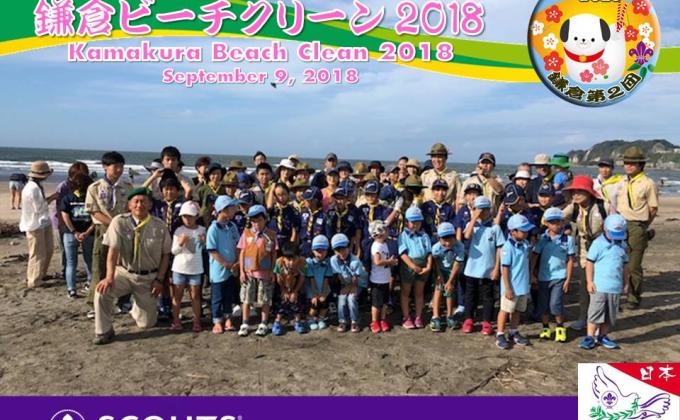 Kamakura Beach Clean 2018 (in Japan)