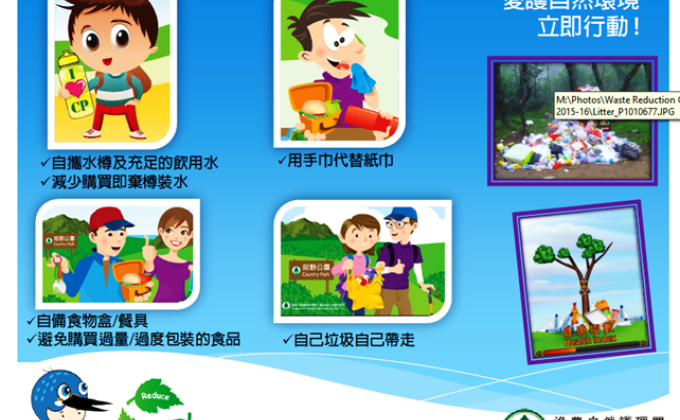 小童軍郊遊減廢愛自然