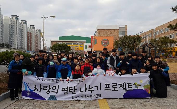 'Briquettes delivery movement, called Sharing  Love Movement'