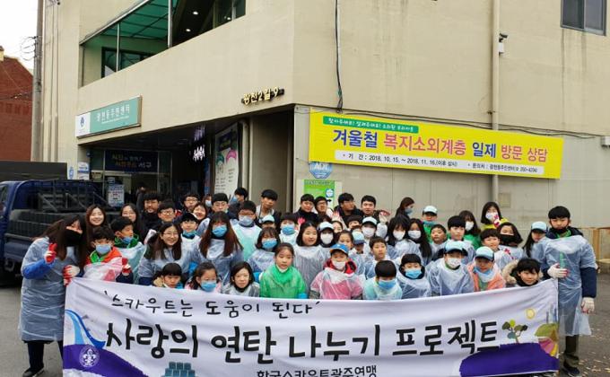 A fund raising project of Love through 1 good day 1(1004 project) - 2019