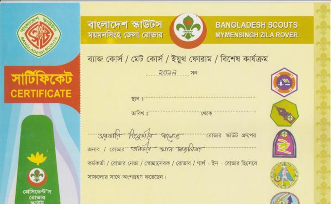 মেট কোর্স- ২০১৯