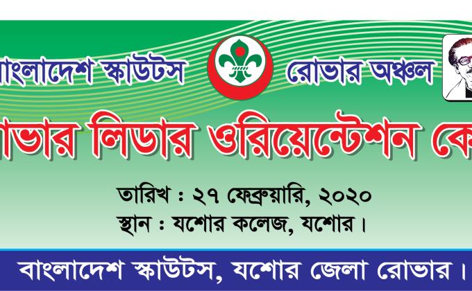 স্বেচ্ছাসেবক 