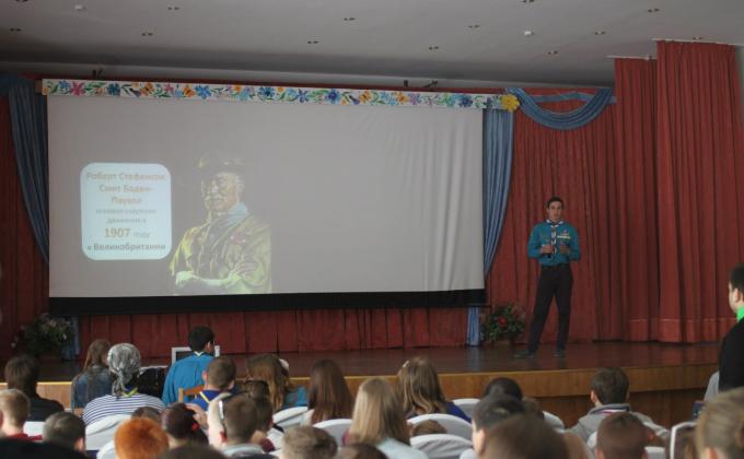 Скаутский день 