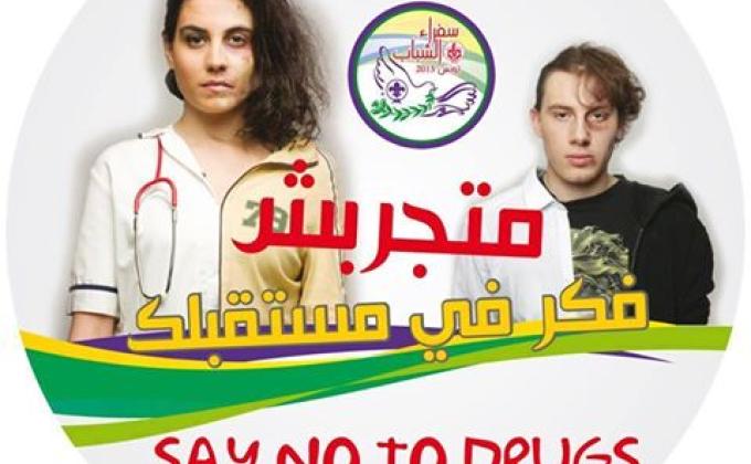 Youth Ambassadors - Tunisia 2015 - No To Drugs