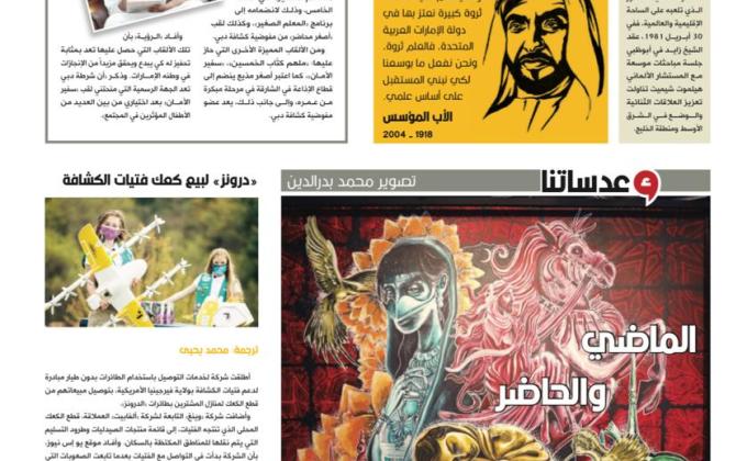 المعلم الصغير سفير ومذيع وملهم للشباب