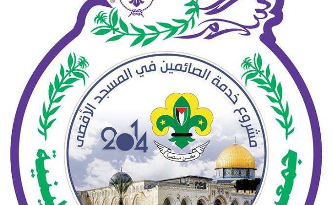 خدمة الصائمين بالمسجد الاقصى 2014 