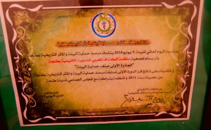 منظمة الكشاف المغربي-طنجة:تفوز بجائزة أحسن تقرير لنشاط بيئي بمناسبة اليوم العالمي للبيئة