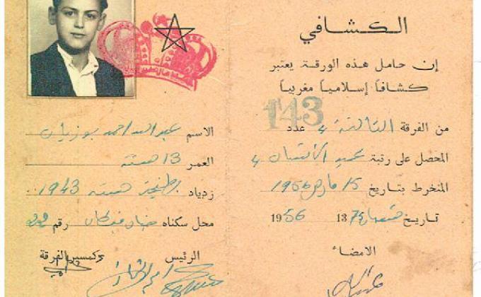 الكشاف الملكي بطنجة،تاريخ مسكوت عنه 