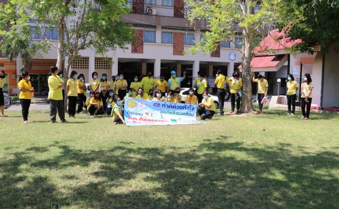 ศธ.ทำดีด้วยหัวใจ ลดภัยสิ่งแวดล้อม กิจกรรม ลด คัดแยกขยะ และ Big Cleaning Day