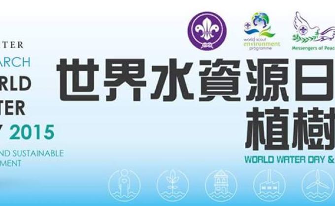 Water and Sustainable Development