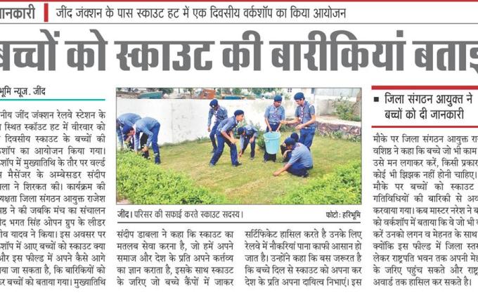 MOP Promotion in Jind