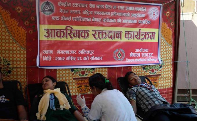 Emergency Blood Donation Programme