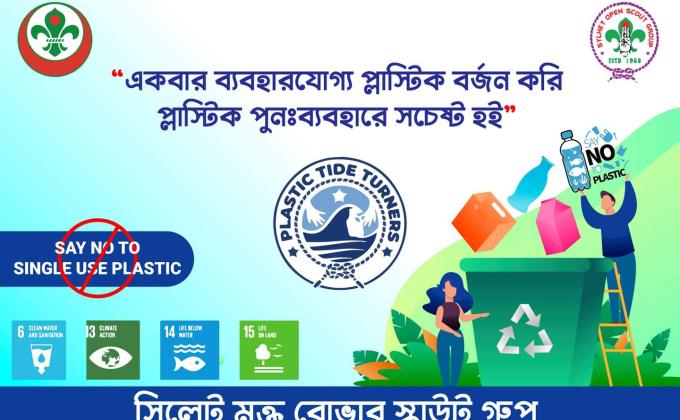 Plastic Tide Turner Challenge Badge (Champion Level)