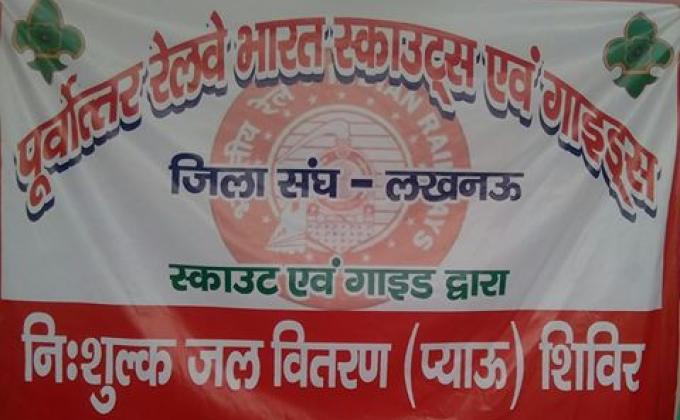 JAL PIYAU ABHIYAAN