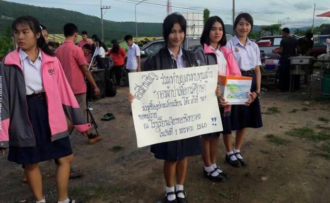 เปิดหมวก รับบริจาค เพื่อสมทบทุน