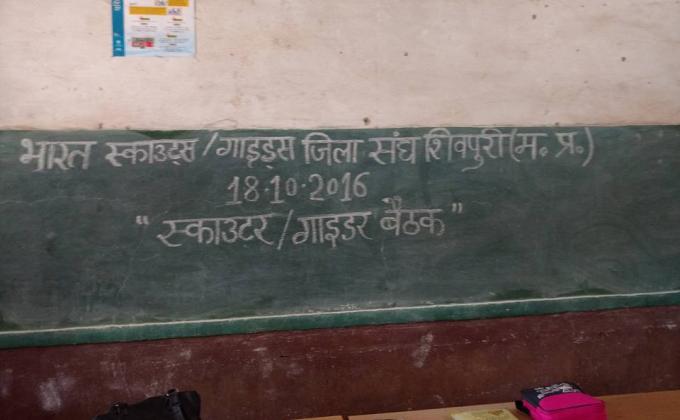 scouter/Guider Meeting.